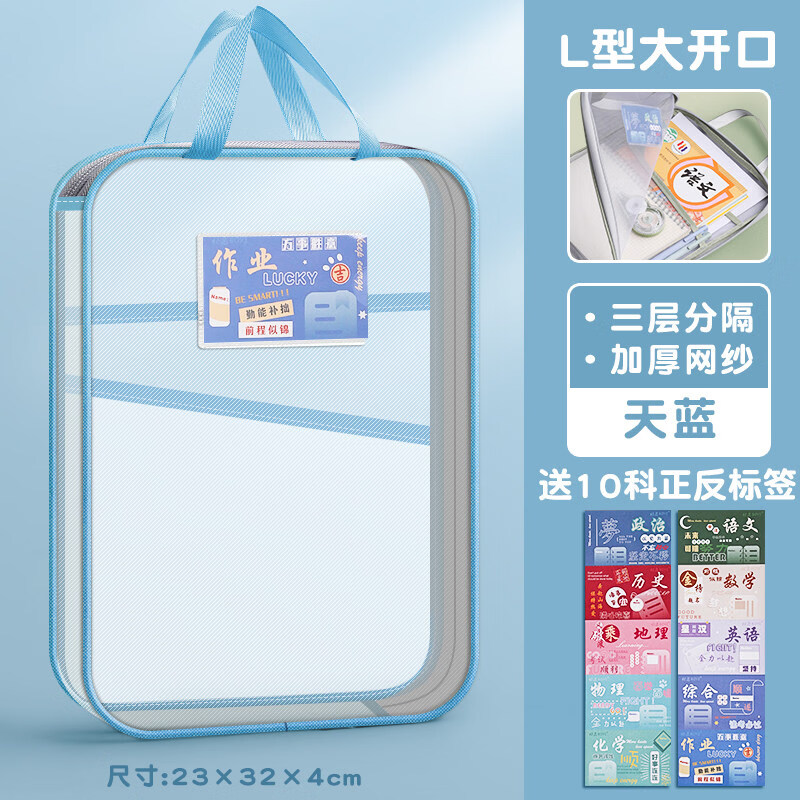 西语三层透明L型科目袋单个装任选1款 赠10科正反标签 5.9元 - 86线报