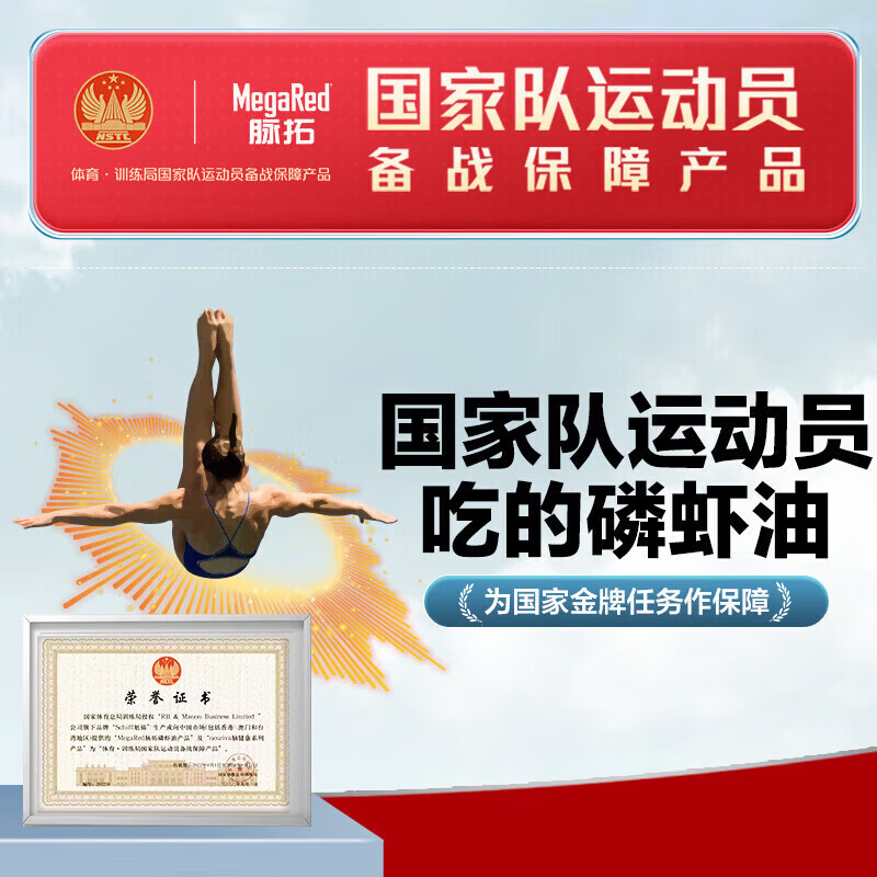 脉拓MegaRed南极双净胆碱磷虾油美国原装进口高纯度1000mg30粒深海鱼油 [囤一年健康】 1000mg*12瓶