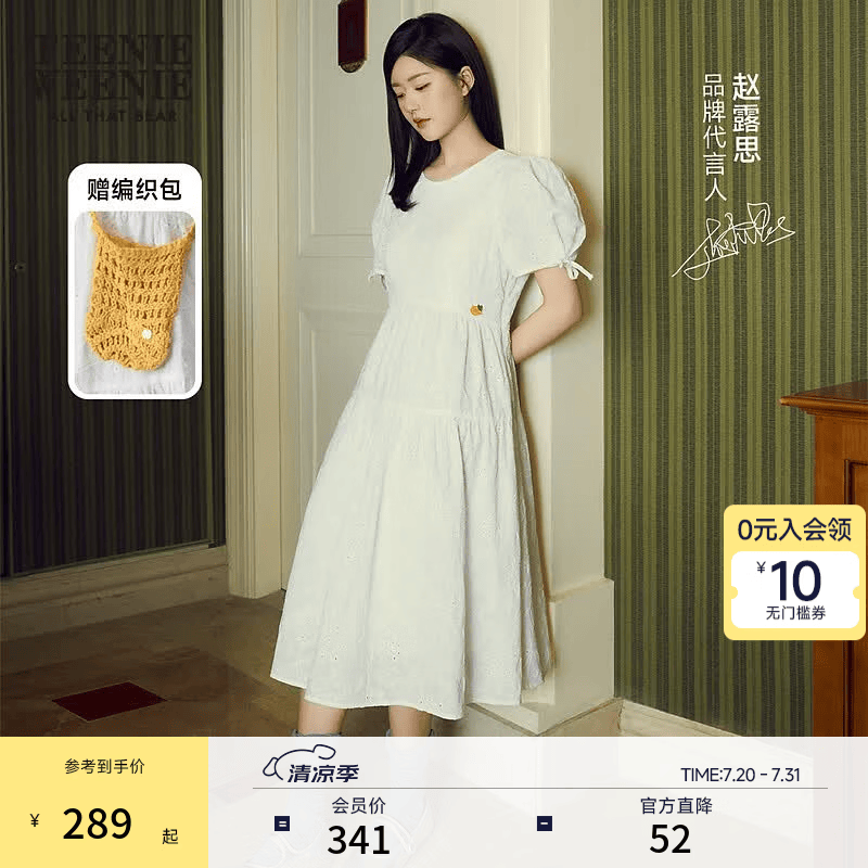 Teenie Weenie【赵露思同款】小熊连衣裙女夏季法式泡泡袖气质短袖裙子 象牙白 M