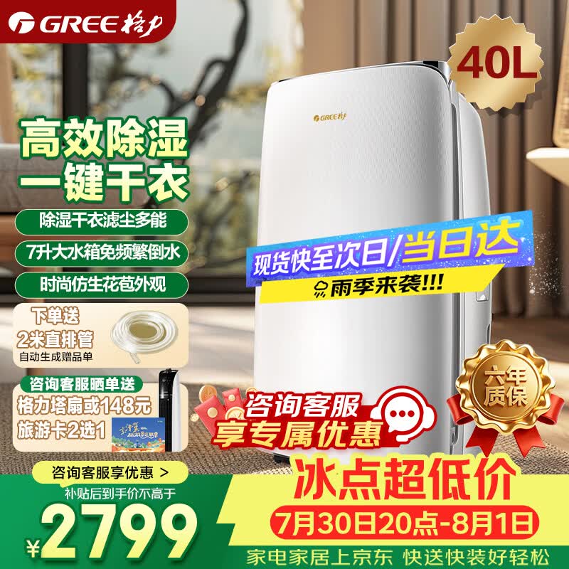 一看就懂的除湿机快速选购指南