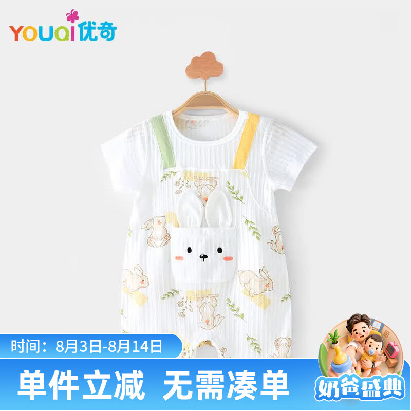 优奇夏天婴儿夏装宝宝夏季衣服薄款3一6个月短袖连体衣半袖哈衣纯棉女