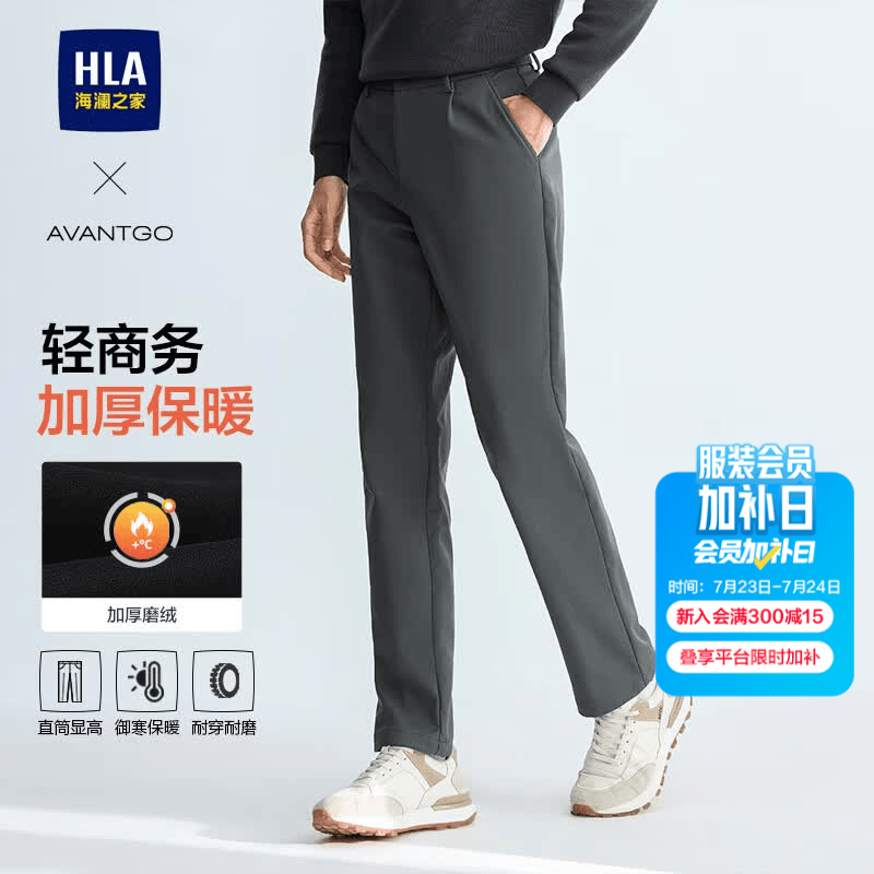 海澜之家（HLA）休闲裤男款轻商务经典系列加厚裤子男冬季七夕礼物 深灰6Q 29 165/72A 推荐107~112斤