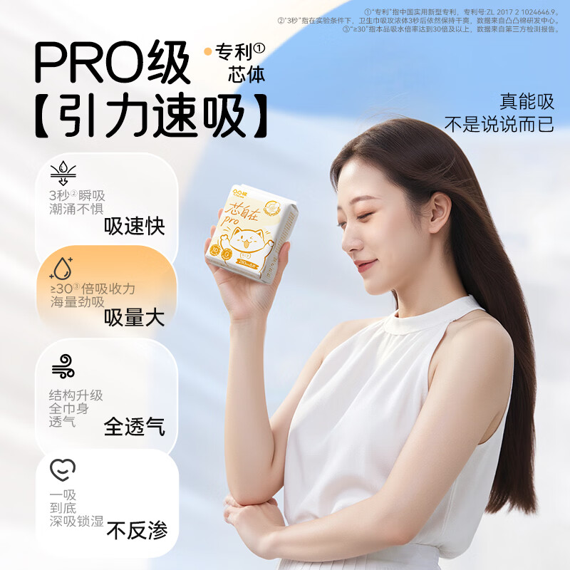 凸凸棉芯自在日用夜用卫生巾整箱套装轻薄透气棉柔安心防漏姨妈巾开学季 【日用囤货】6包30片