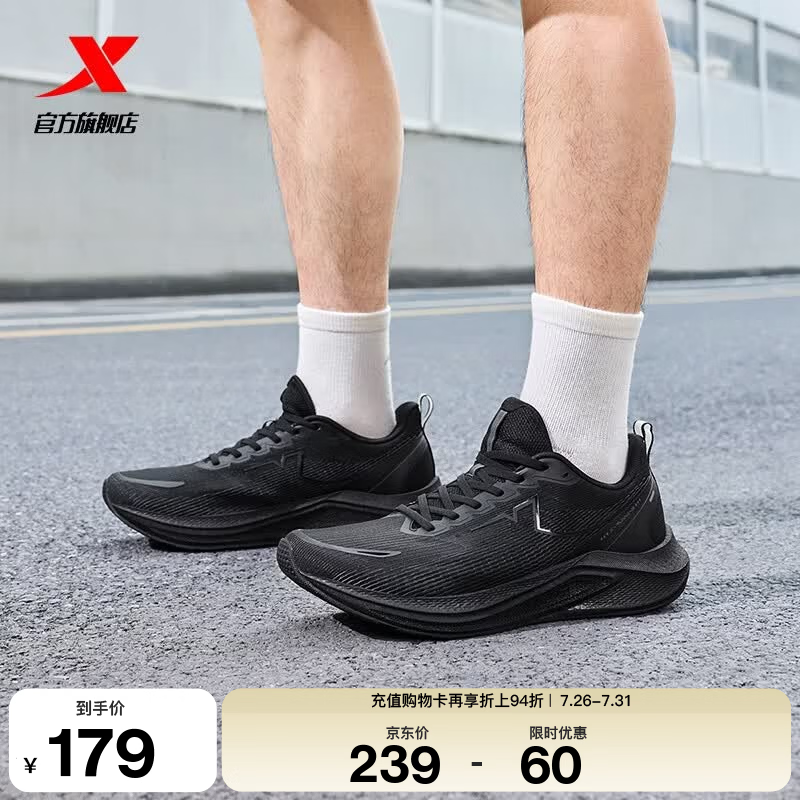 特步（XTEP）鲲鹏2跑步鞋男夏季新品轻便透气黑色体考减震防滑通勤运动休闲鞋 黑 43 脚长27cm(新法码43)