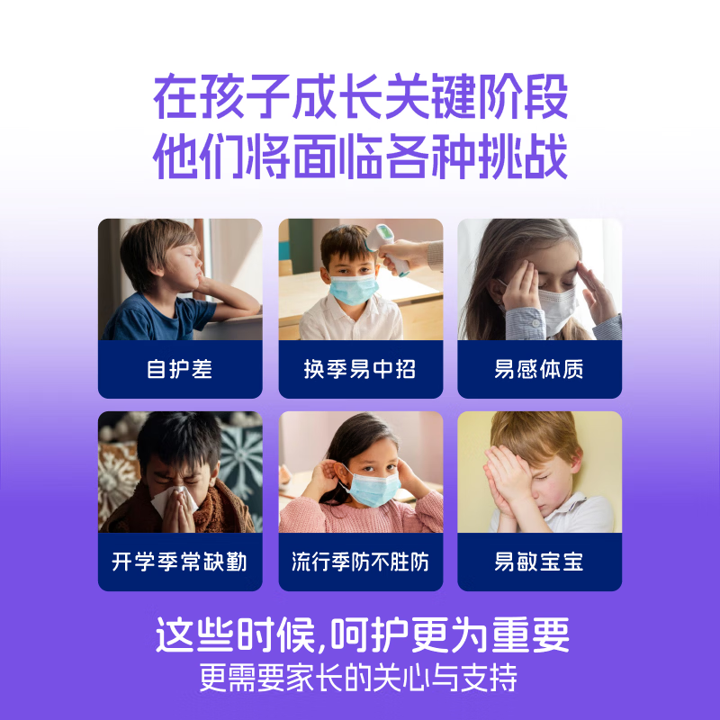 KANGNUTRIHMO乳铁蛋白牛脾肽IgG牛磺酸山药鸡内金粉提升免疫力 60g*3盒 周期守护装
