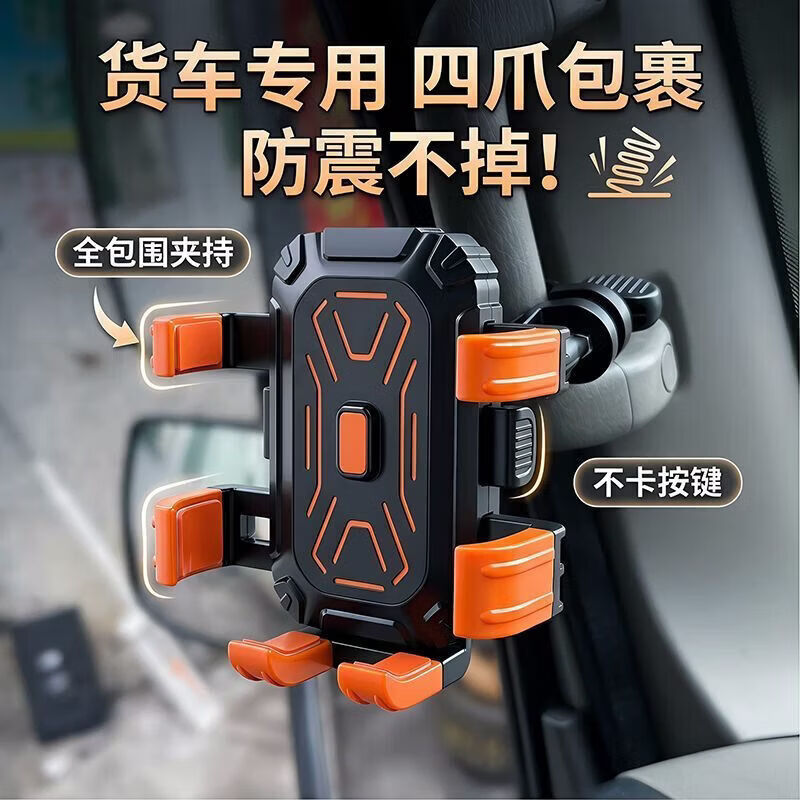 CRHMMFLF货车六爪手机支架车载挖土机拉手车载手机支架汽车大车司机专用 大货车/叉车/铲车/挖机/搅拌机【专用】 六爪锁定【安装车内拉手】单手取放/无惧颠簸 一 D