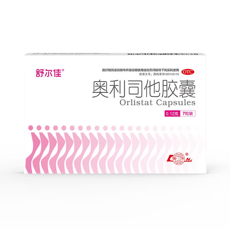 [舒尔佳]奥利司他胶囊 0.12g*7粒 1盒装  排油减脂减肥 男女通用 国药准字 OTC减肥药