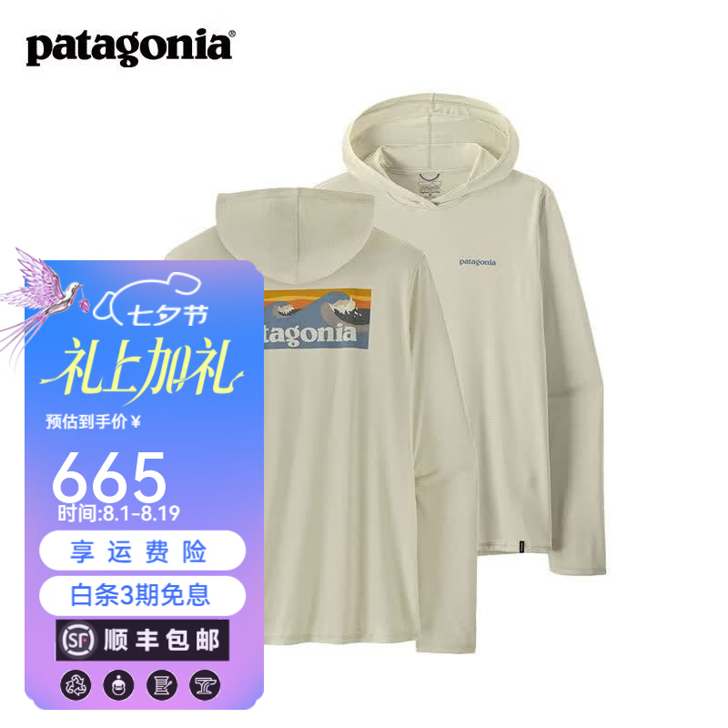 巴塔哥尼亚（Patagonia）男士弹性透气C1速干连帽长袖T恤45470/45467/45469/44939/44931 45470-DYWH连帽 M