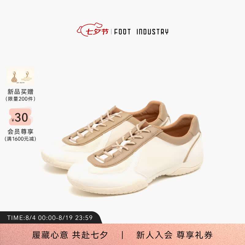FOOT INDUSTRY 足下工业 「2026新款」云感尼龙德训鞋女鞋男女同款运动舒适休闲 古白/浅米棕 45