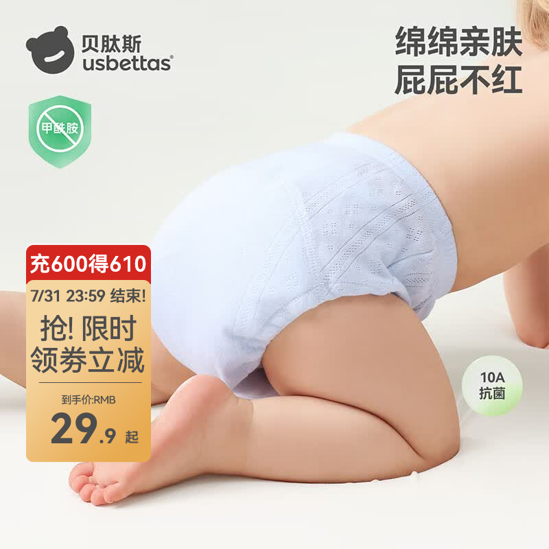 贝肽斯婴儿训练裤拍1发2 16.9元 - 86线报