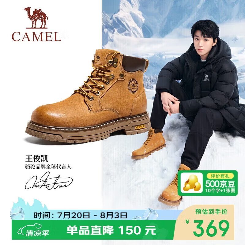 骆驼（CAMEL）王俊凯同款马丁靴高帮户外工装大黄靴男 G15W136025 沙漠黄 41