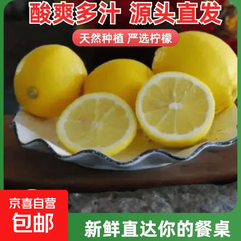 安岳黄柠檬1斤2斤装单果50克+带箱1.1斤2.1斤净重1斤2斤切片柠檬 2粒 50克+