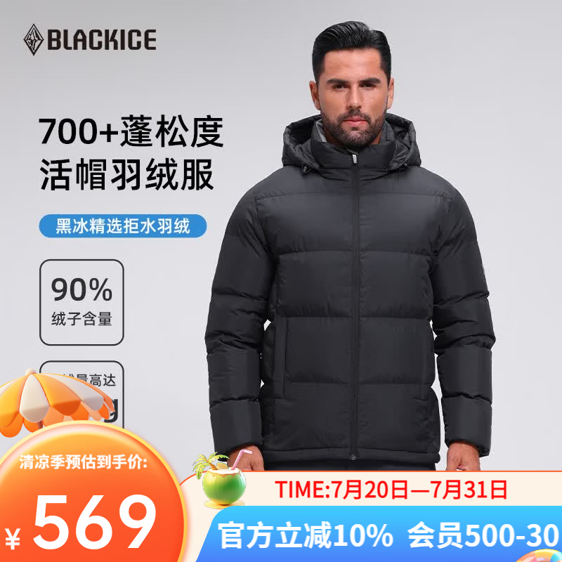 黑冰26新款户外700蓬鸭绒男款加厚防风保暖羽绒服 F8905KH 黑色 L