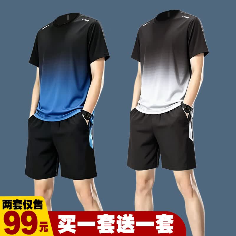 【99元两套】运动t恤男冰丝速干衣跑步套装夏季短袖篮球羽毛球服 蓝色渐变1套+灰色渐变1套 2XL【135-155斤】