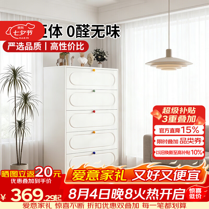 科虎斗柜家用钢制五斗柜收纳柜铁艺储物柜 白色四斗50cm宽【彩色拉手】
