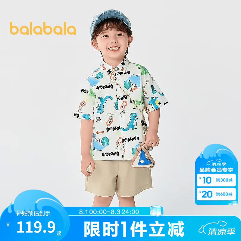 巴拉巴拉童装男童短袖套装儿童两件套宝宝衣服夏装卡通潮 白色调00311 80