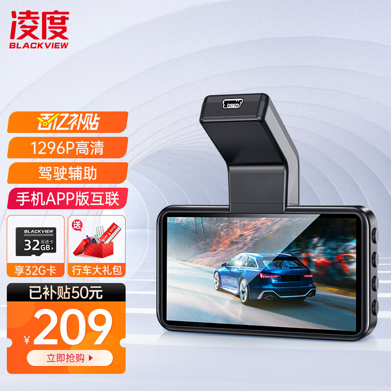 解疑揭秘凌度（BLACKVIEW）行车记录仪质量还可以不？是不是真的啊