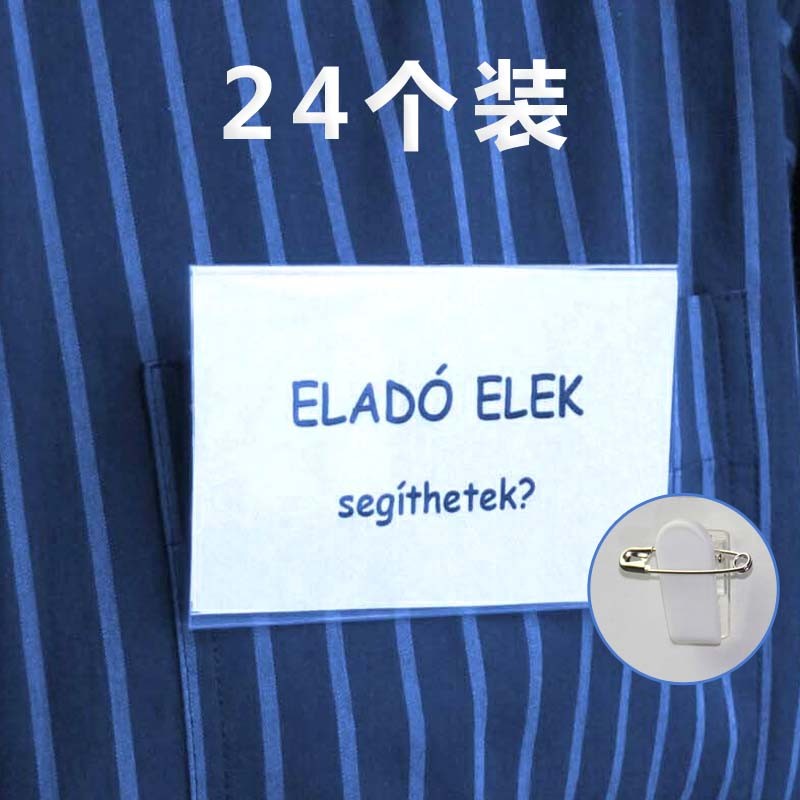 厂牌员工证参会证医院医生护士扣挂牌胸牌夹子员工学校信息牌 透明