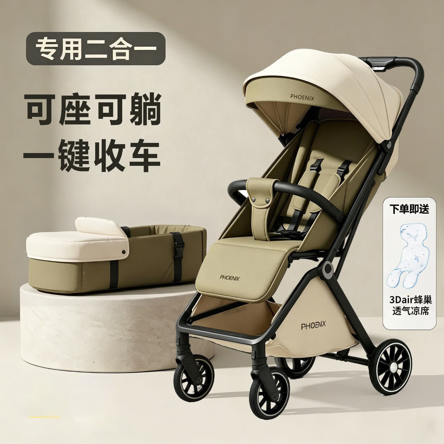 凤凰遛娃神器新生儿宝宝轻便婴儿车推车便携可坐可躺折叠车 绿色+睡篮-一键收车