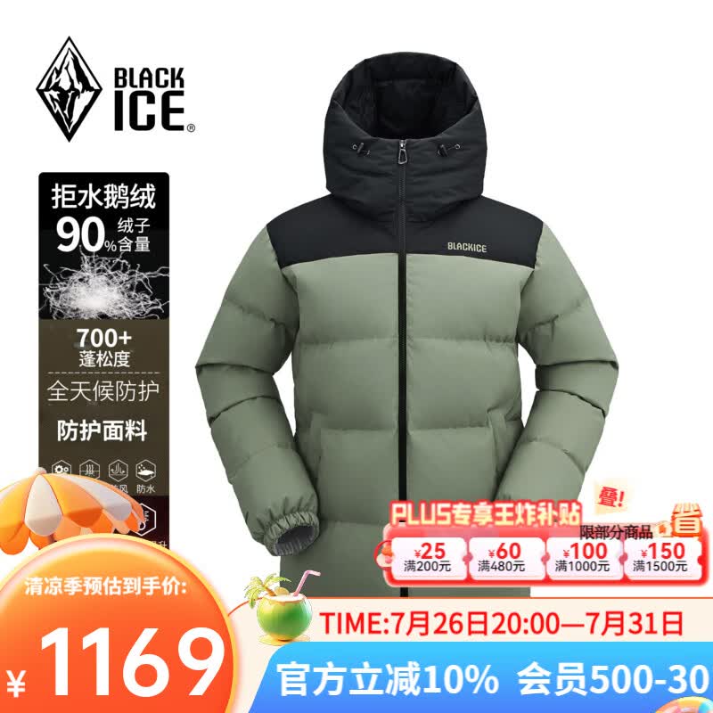黑冰秋冬男羽绒服防风保暖耐磨700蓬鹅绒拼色连帽外套 F8567MJ 黑绿 S