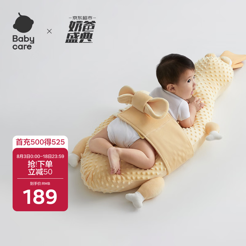 babycare婴儿排气枕新生宝宝趴睡安抚枕搂睡觉神器双面可用0-6月 芝士烤鸭
