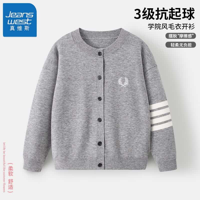 真维斯男童套装2026新款中大童秋季学院风针织开衫儿童洋气休闲牛仔长裤 【软糯亲肤学院风开衫】XYKS灰色 150 【推荐体重68-80斤】
