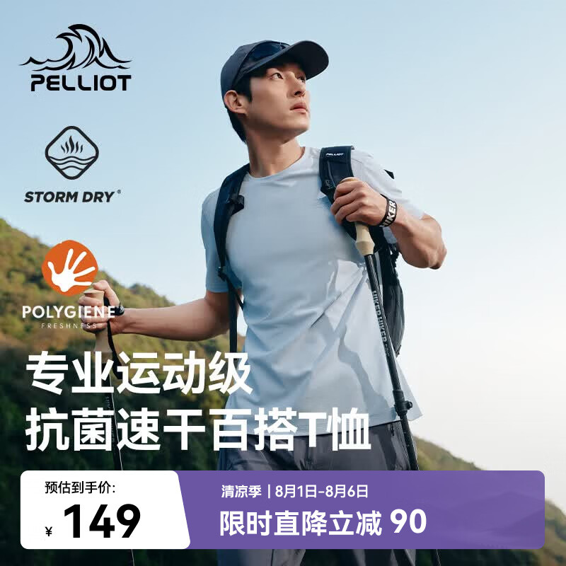 伯希和（Pelliot）户外速干T恤男士透气运动速干衣女夏季短袖休闲半袖115215045蓝L