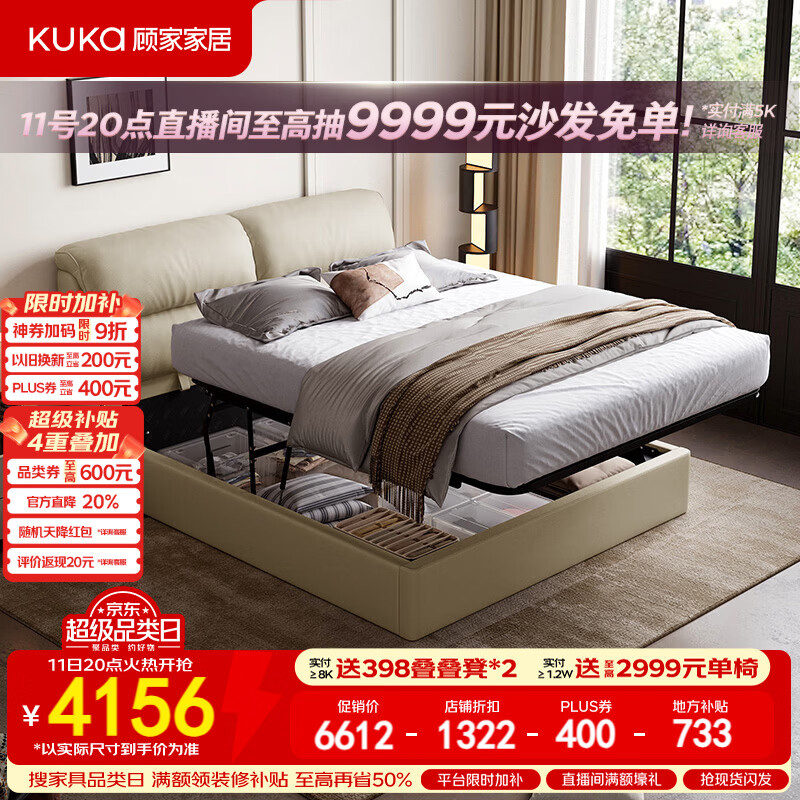 顾家家居2026新款轻奢复古双人主卧大床靠背可调触控灯带皮床DS8652B 平移储物-奶昔白-柔韧肌理皮 1.8米×2米