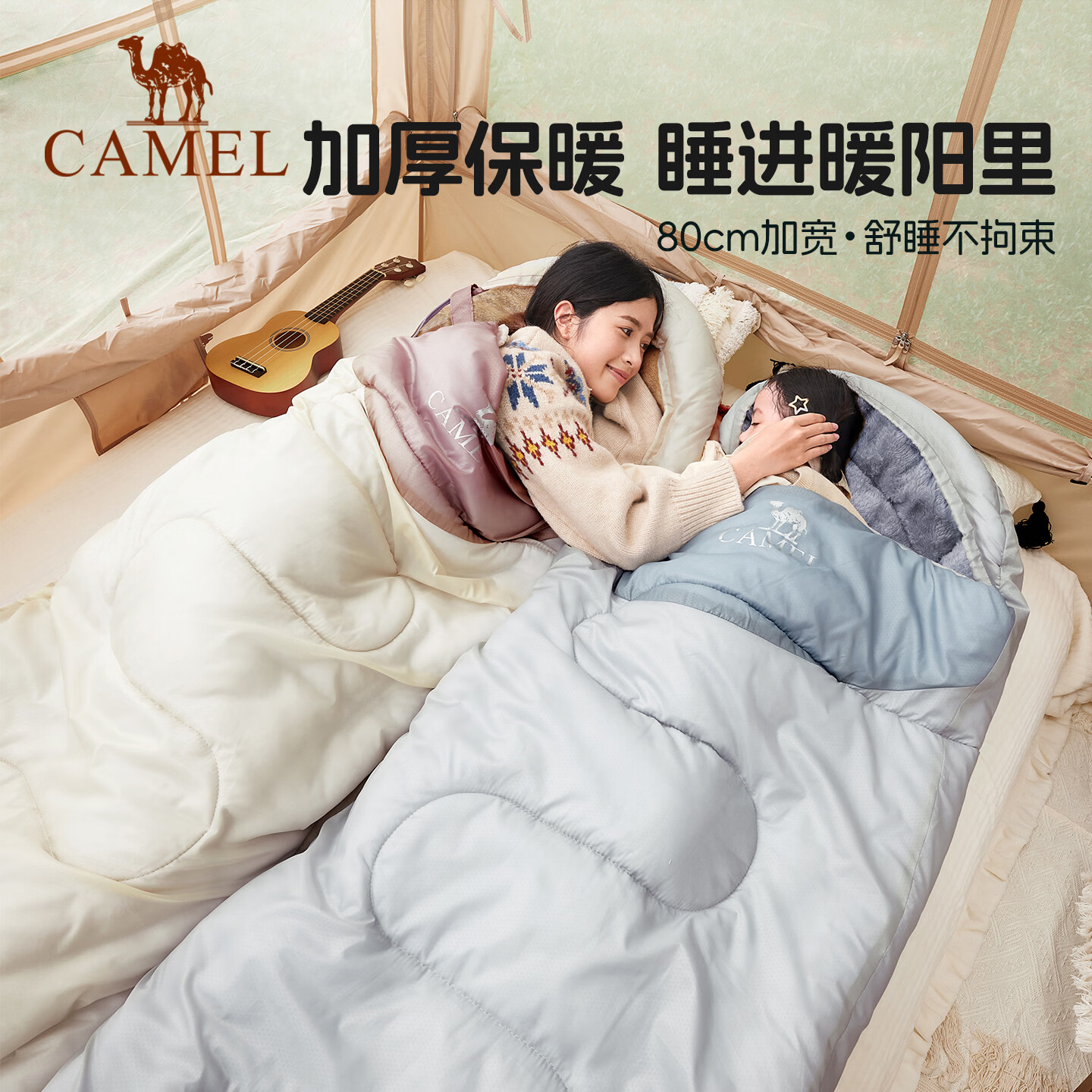 骆驼（CAMEL）加绒睡袋成人户外露营四季通用旅行便携式车用轻量化被子两用