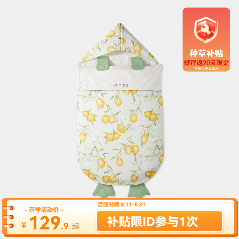 嫚熙纱罗婴儿抱被 84元 - 86线报
