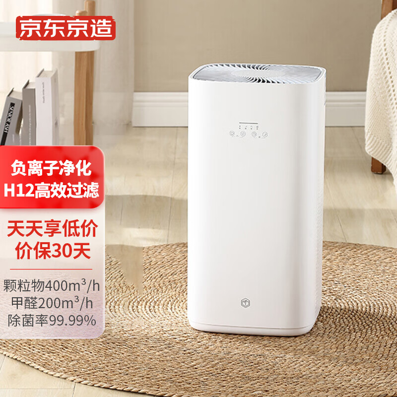 京东京造 空气净化器 除甲醛除菌除异味 家用 除雾霾PM2.5 千万级负离子净化