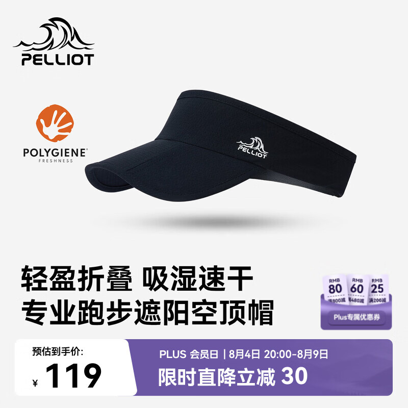 伯希和（Pelliot）越野跑户外空顶帽女春夏跑步遮阳帽子速干轻量便携男166034065黑