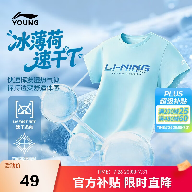 李宁童装儿童短袖t恤男女小大童吸湿排汗亲肤弹力速干衣160YTSW183-2