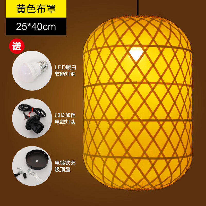 手工竹编灯笼古风吊灯广告印字饭店大排档竹子饭厅火锅店 直径25高度(黄色) 40cm 京东折扣/优惠券