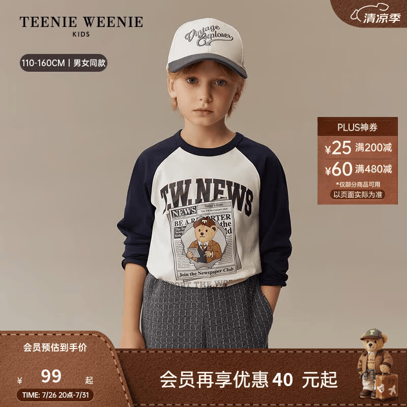Teenie Weenie Kids小熊童装男女童休闲撞色插肩长袖T恤 白色 男熊 130 cm