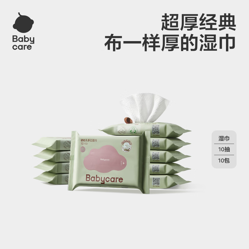 babycare紫盖加厚婴儿手口湿巾柔软亲肤无甲醛无酒精新生儿洗脸巾湿纸巾 【整提装】 10抽 10包
