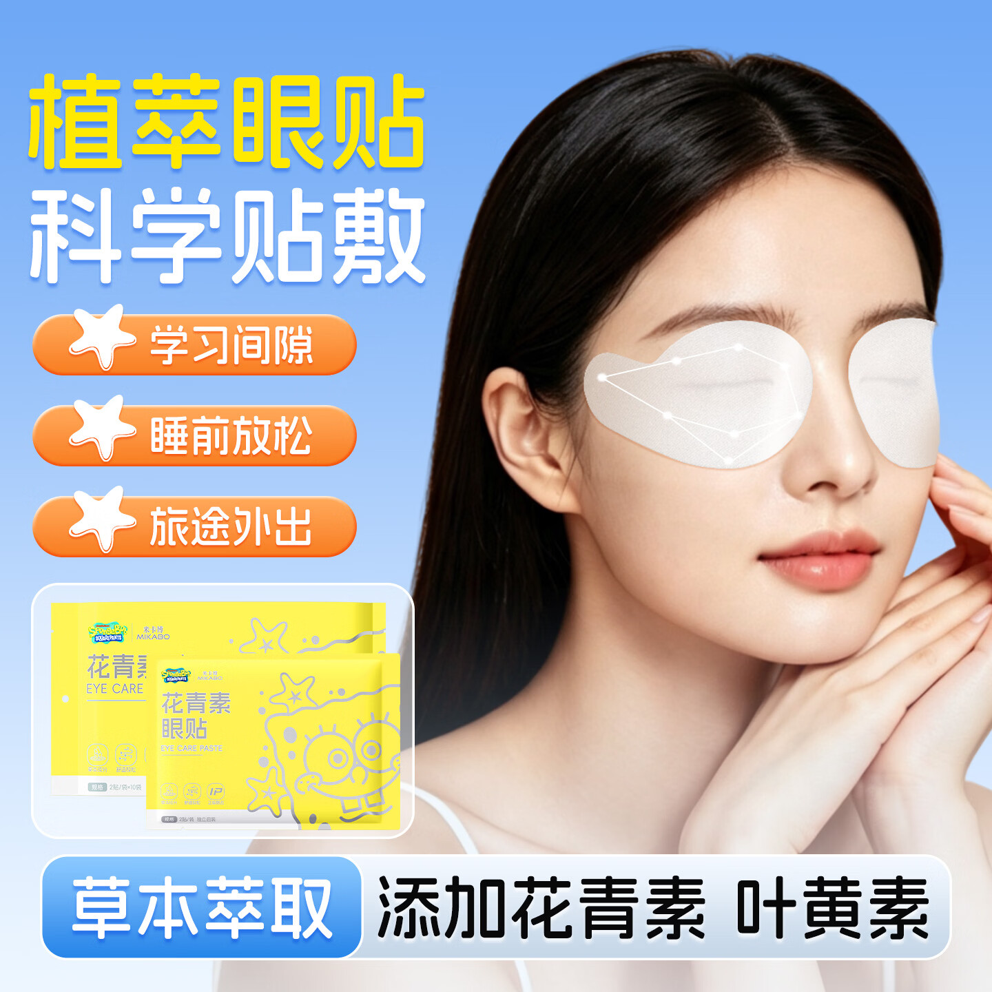 米卡博花青素精华护眼贴40片 8.9元 - 86线报