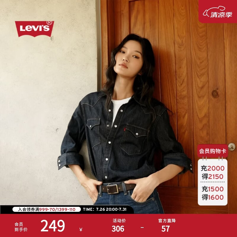 Levi's李维斯男士经典宽松蓝色牛仔衬衫时尚简约美式水洗情侣外套 复古深蓝色 L