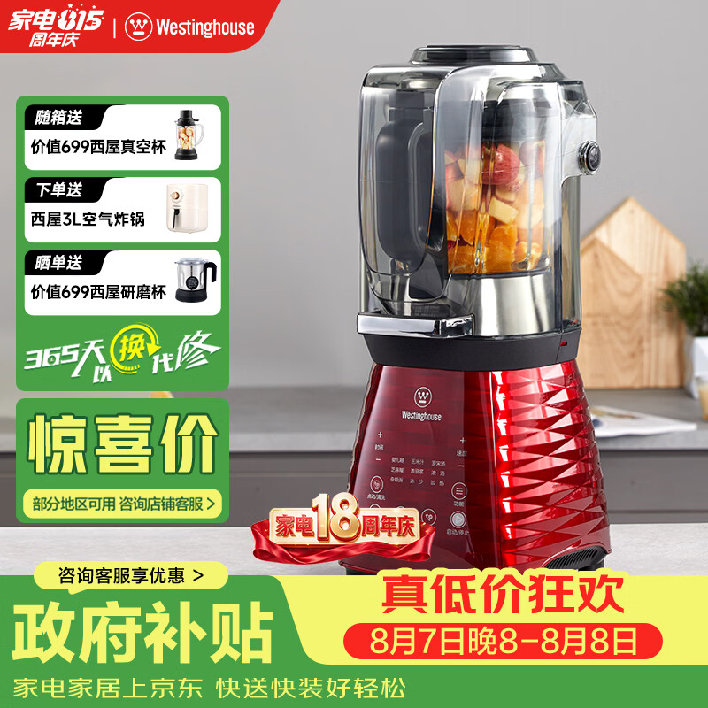 2022年破壁机推荐，选什么价格？什么品牌？2分钟教你快速选购破壁机