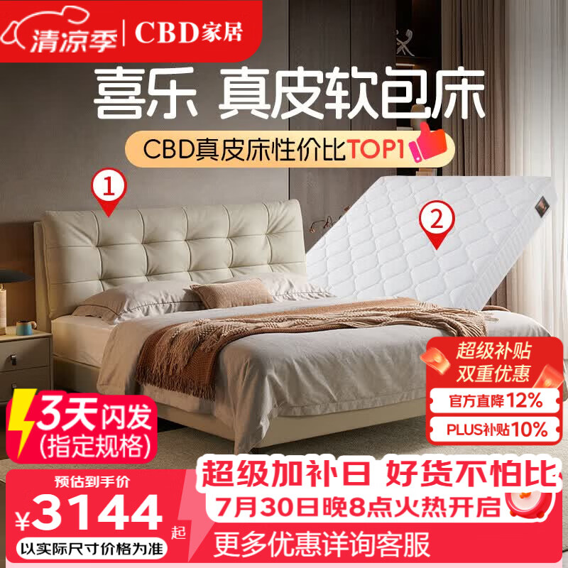 CBD家居真皮软包床双人床现代简约皮艺床婚床主卧黑色大床喜乐 【水墨黑】皮床+乳胶床垫 1500*2000mm