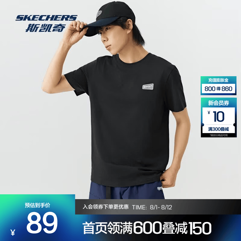 斯凯奇（Skechers）男女T恤短袖夏季透气纯色速干白色柔软舒适体恤运动上衣 碳黑 XS