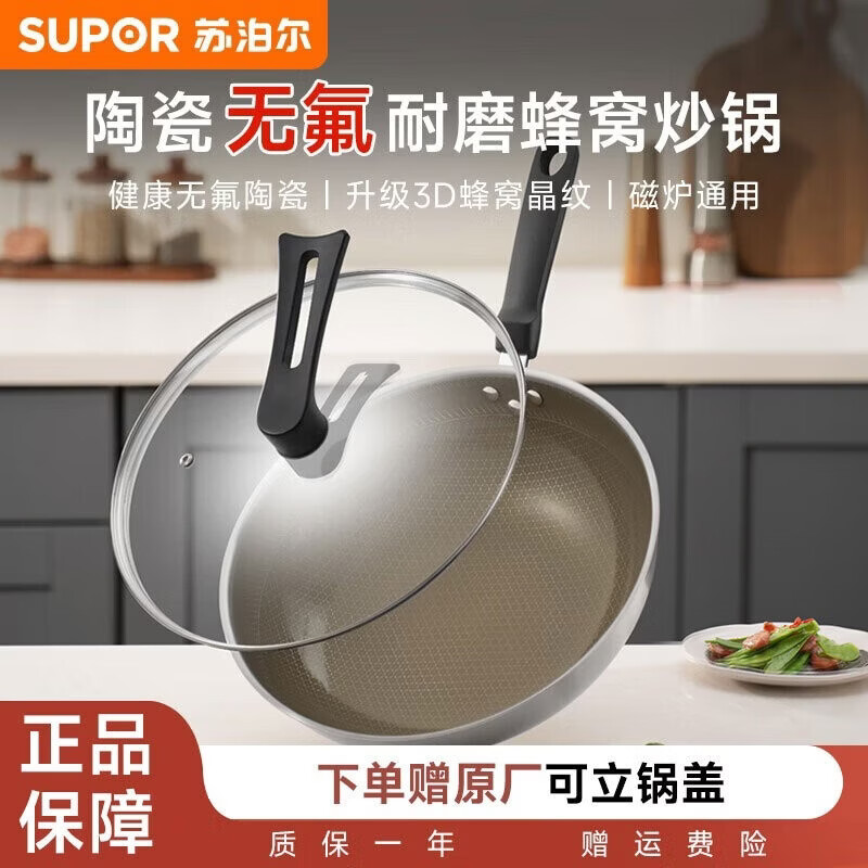 苏泊尔（SUPOR）炒锅不粘锅无氟锅304不锈钢平底炒菜锅家用煎蛋锅 （2~4人适用） 32cm