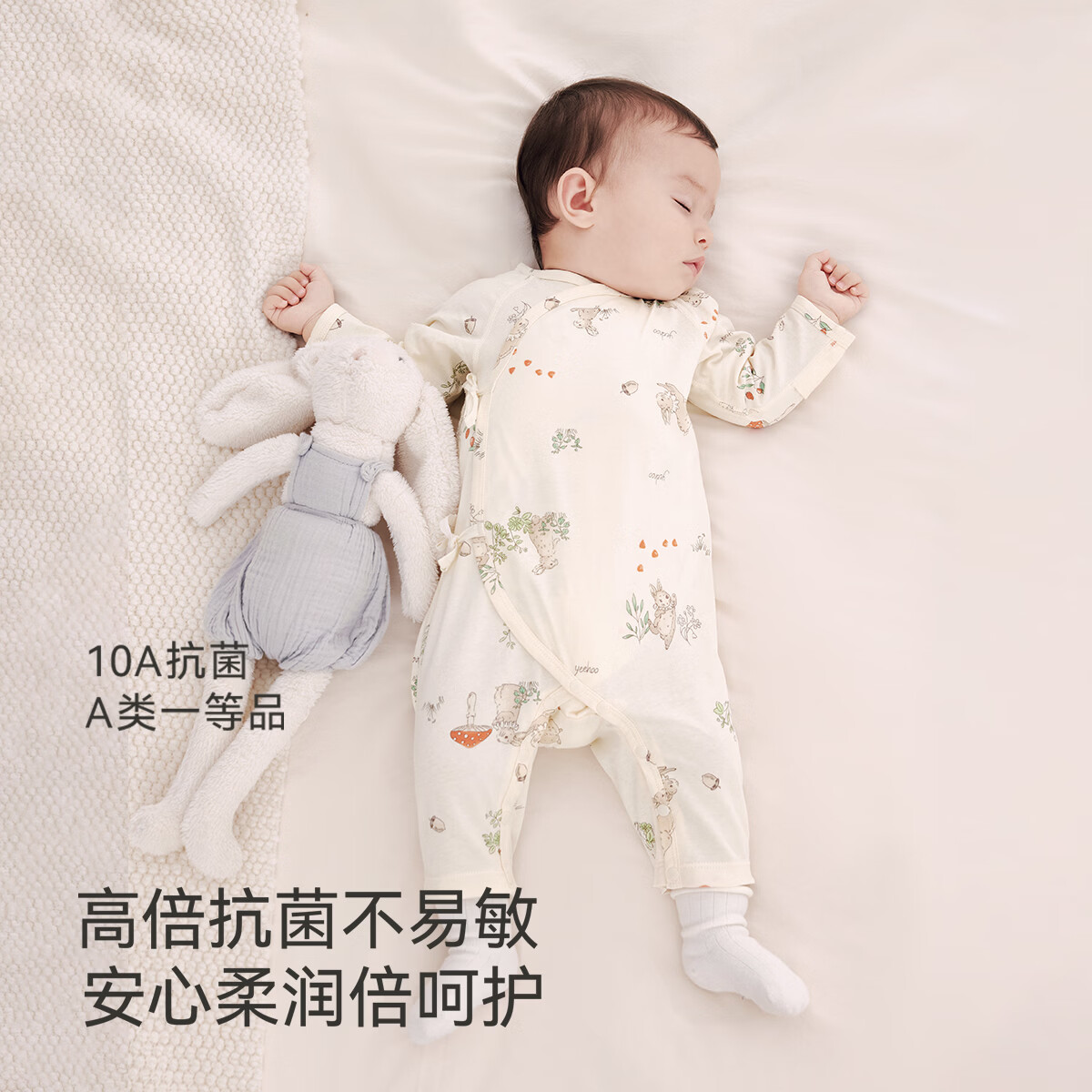 英氏（YEEHOO）婴儿衣服新生儿衣服婴儿连体衣0-3个月5A抗菌乳木果润肤衣