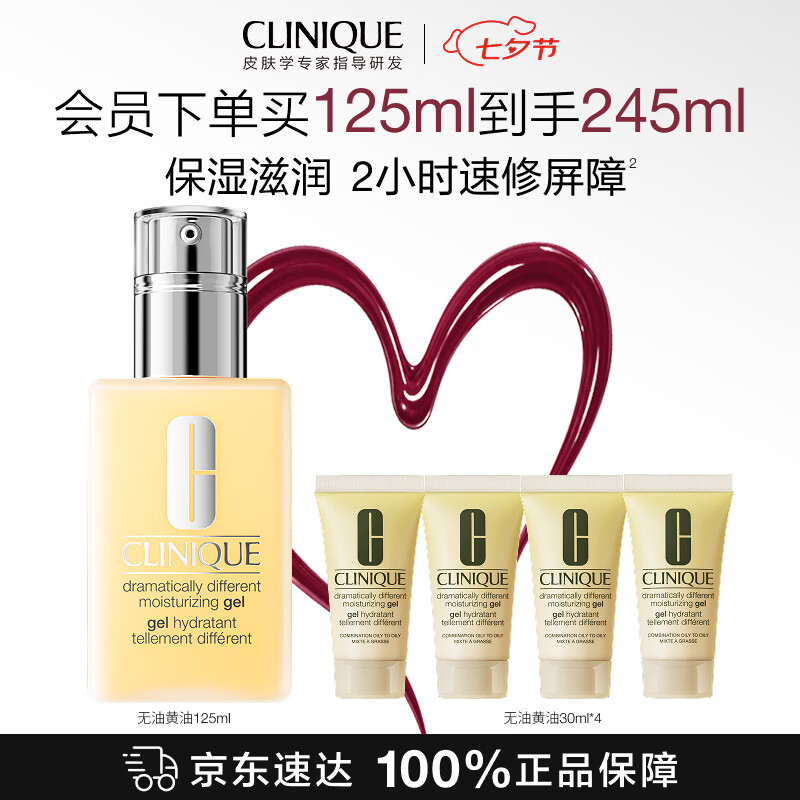 倩碧混皮无油含贈245ml 185元，倩碧干皮有油含贈245ml 185元 - 86线报