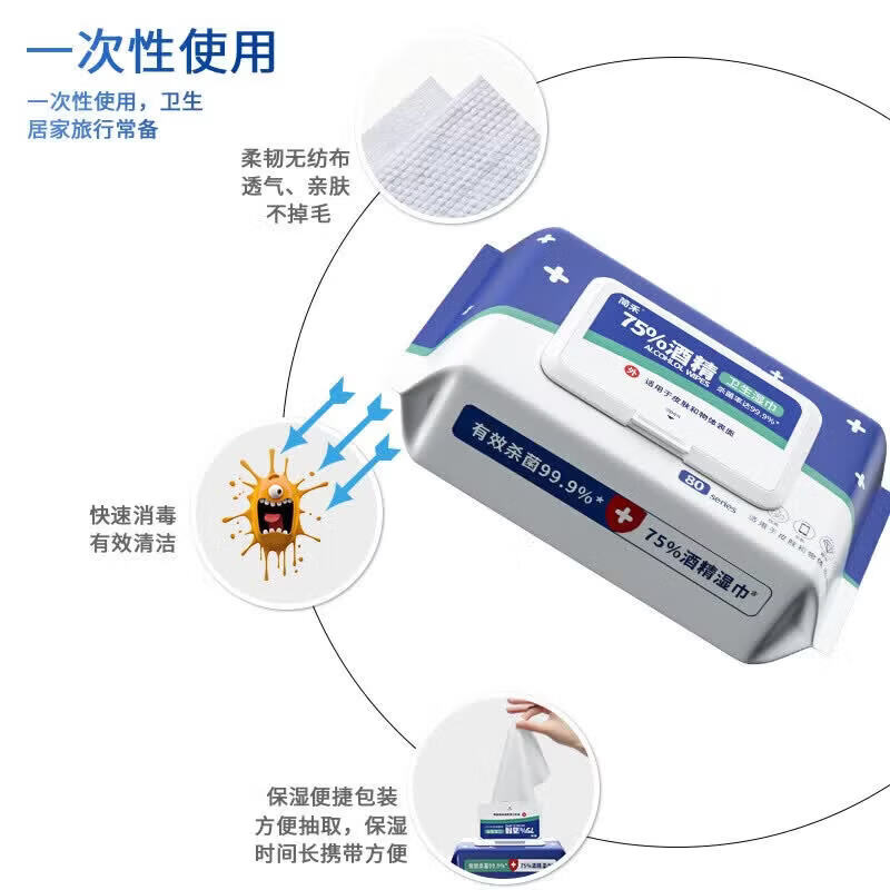 【现货现发】75度酒精湿巾大量独立包装80抽一次性卫生清洁湿纸巾 定制酒精卫生迷你湿巾(8包一提)