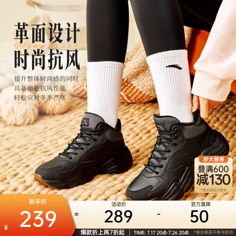 安踏行者丨加绒保暖高帮大棉鞋女冬季新款加厚防滑运动休闲鞋雪地靴 基础黑/城堡灰-3 40 (女8.5)