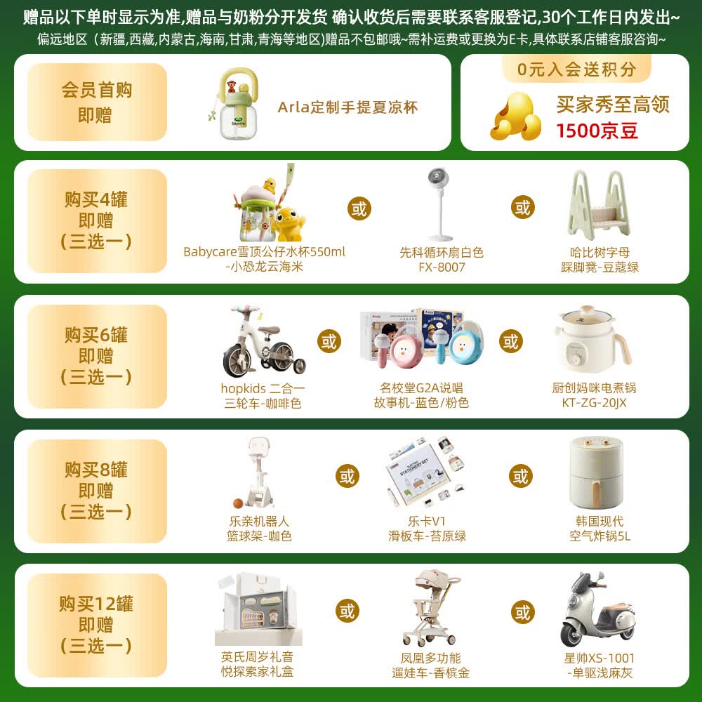 宝贝与我（Arla）有机A2白金Pro 升级版婴儿配方奶粉 【原箱发货】A2Pro 3段6罐 效期至28.3