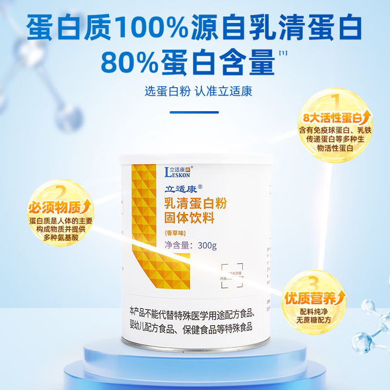 立适康营养系列礼盒套装营养粉蛋白质粉送礼全家营养全营养 免疫力max礼盒|香草 300g*2罐