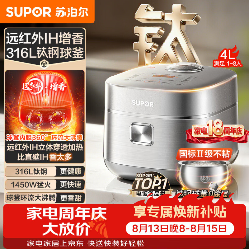 苏泊尔自营电饭煲 599元 - 86线报