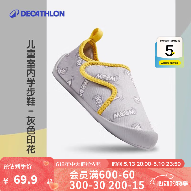 迪卡侬（DECATHLON）宝宝学步鞋婴儿软底耐磨防滑宝宝鞋秋幼儿园室内鞋GYMK 21年新潮色灰色印花 23